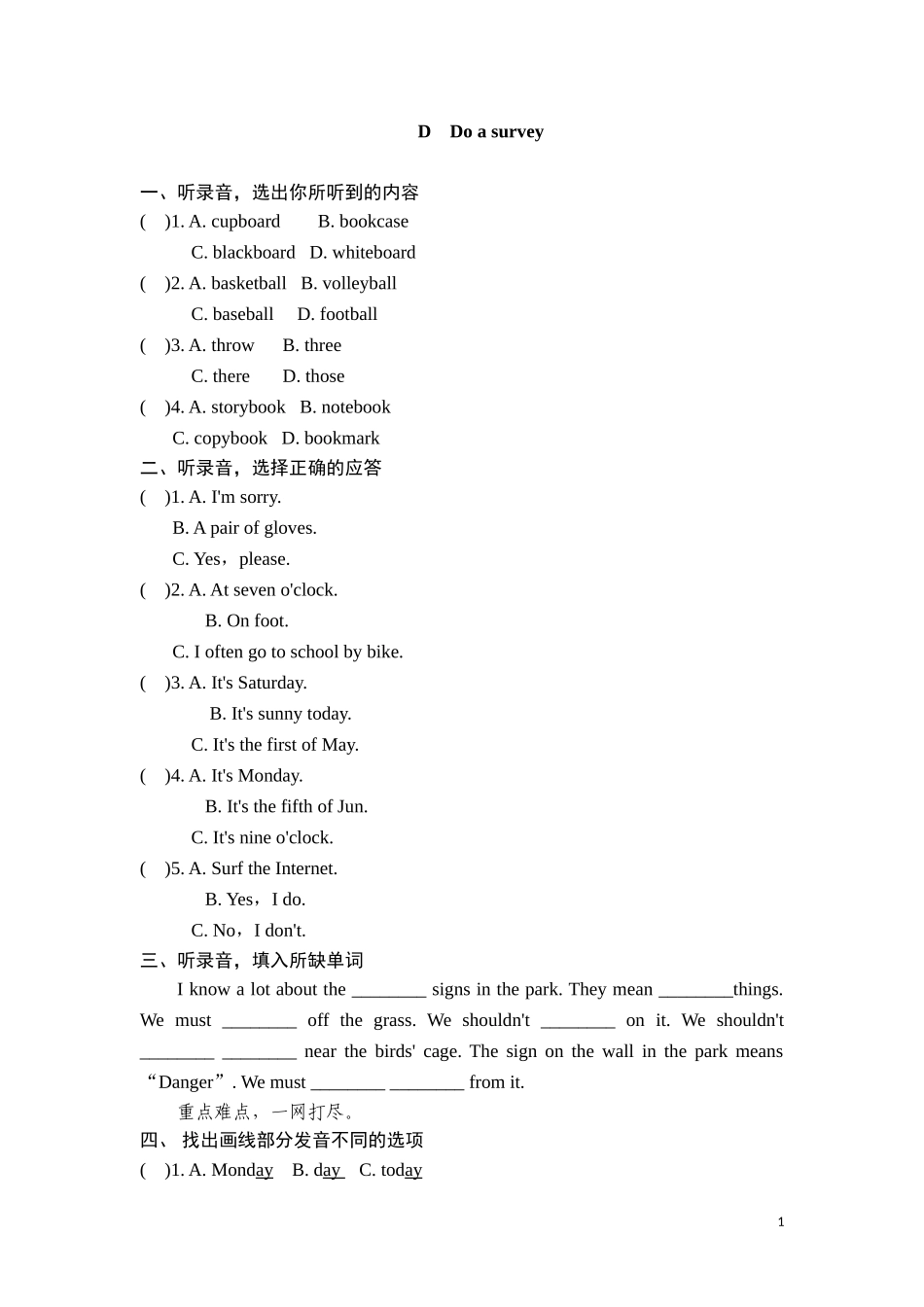 六年级上英语课课练-Unit4Review and check Period 4-译林版（三起）.doc_第1页