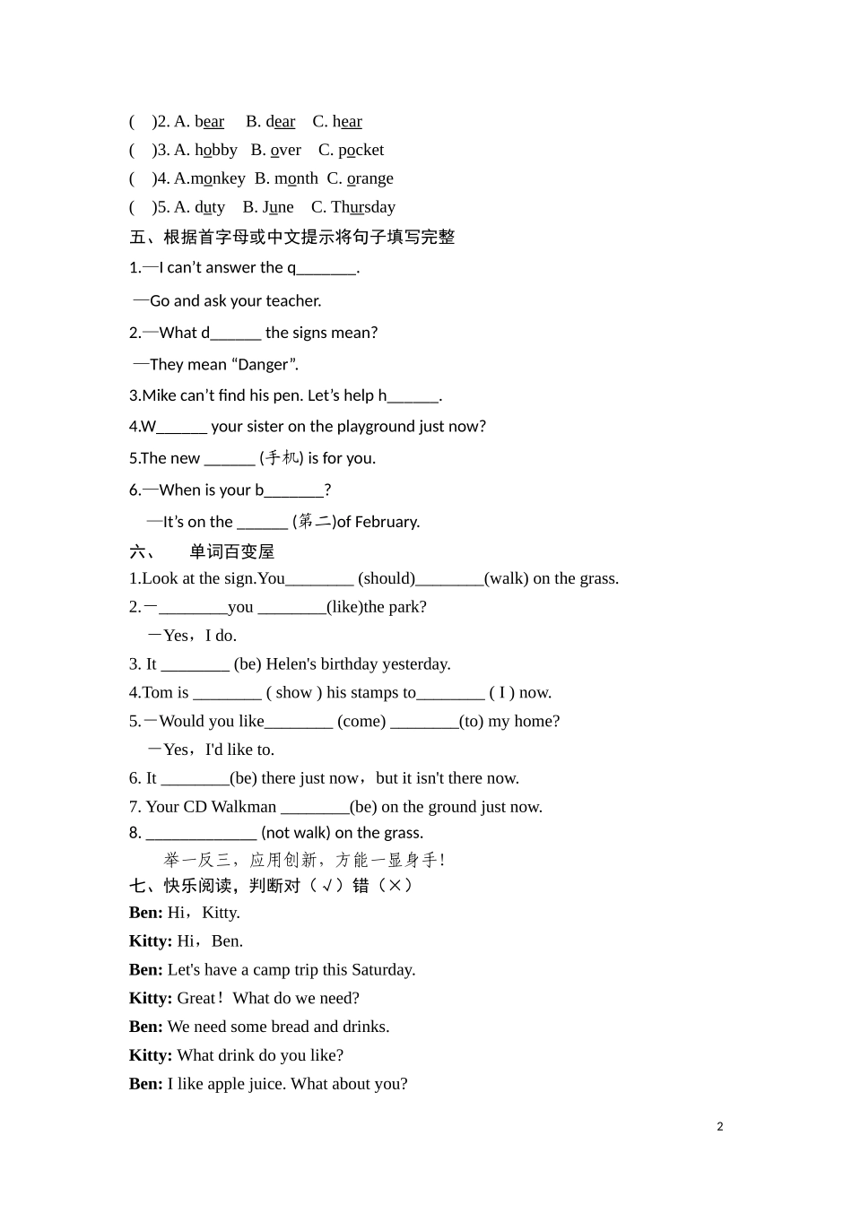 六年级上英语课课练-Unit4Review and check Period 4-译林版（三起）.doc_第2页