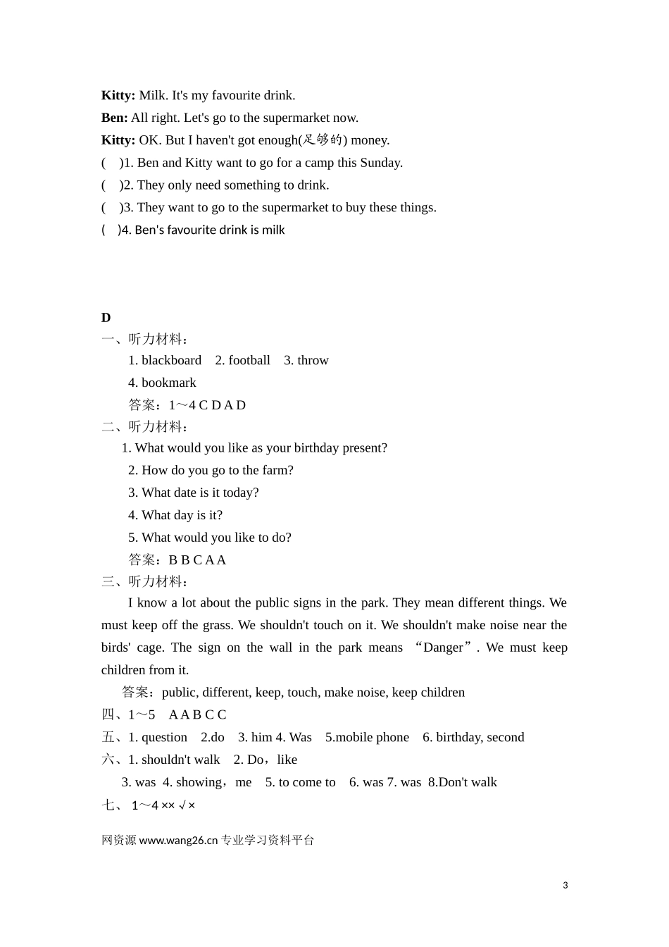 六年级上英语课课练-Unit4Review and check Period 4-译林版（三起）.doc_第3页