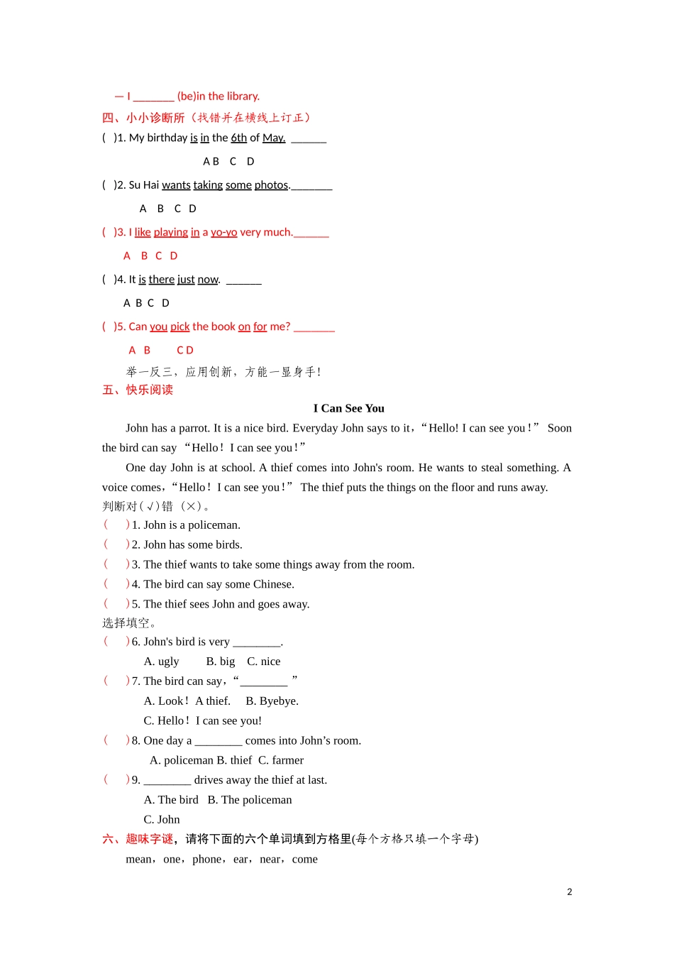 六年级上英语课课练-Unit3It was there Period 4-译林版（三起）.doc_第2页