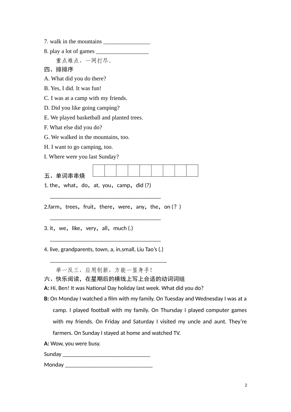 六年级上英语课课练-Unit5On the farm Period 3-译林版（三起）.doc_第2页