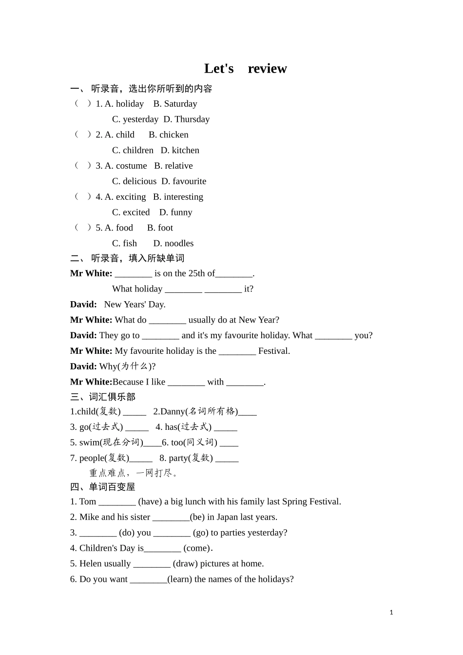 六年级上英语课课练-Unit6Holidays Period 5-译林版（三起）.doc_第1页