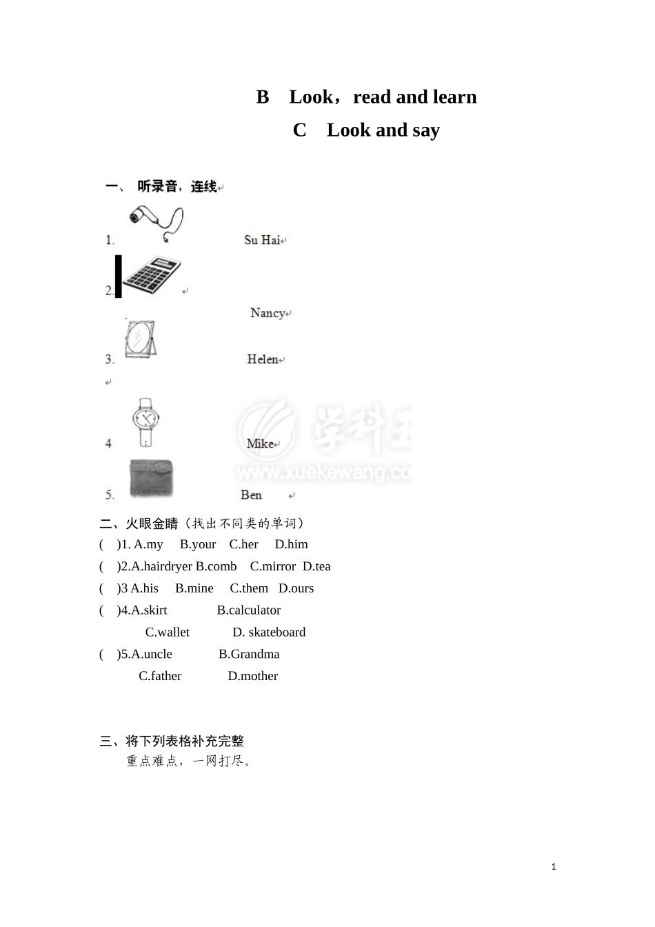 六年级上英语课课练-Unit7At Christmas Period 2-译林版（三起）.doc_第1页