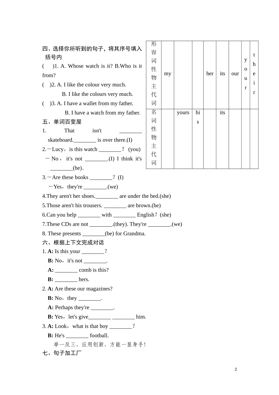 六年级上英语课课练-Unit7At Christmas Period 2-译林版（三起）.doc_第2页