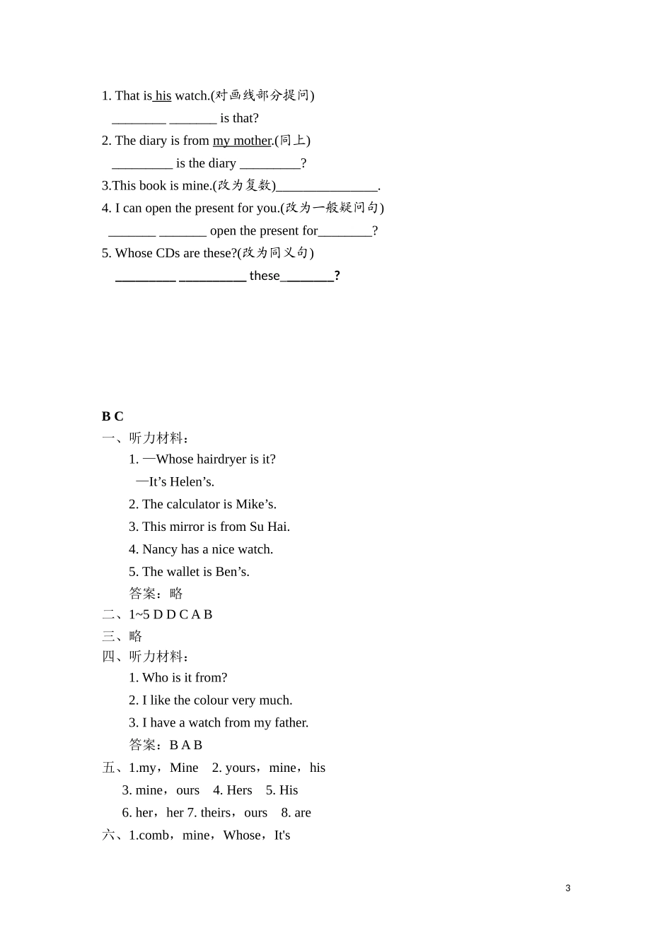 六年级上英语课课练-Unit7At Christmas Period 2-译林版（三起）.doc_第3页