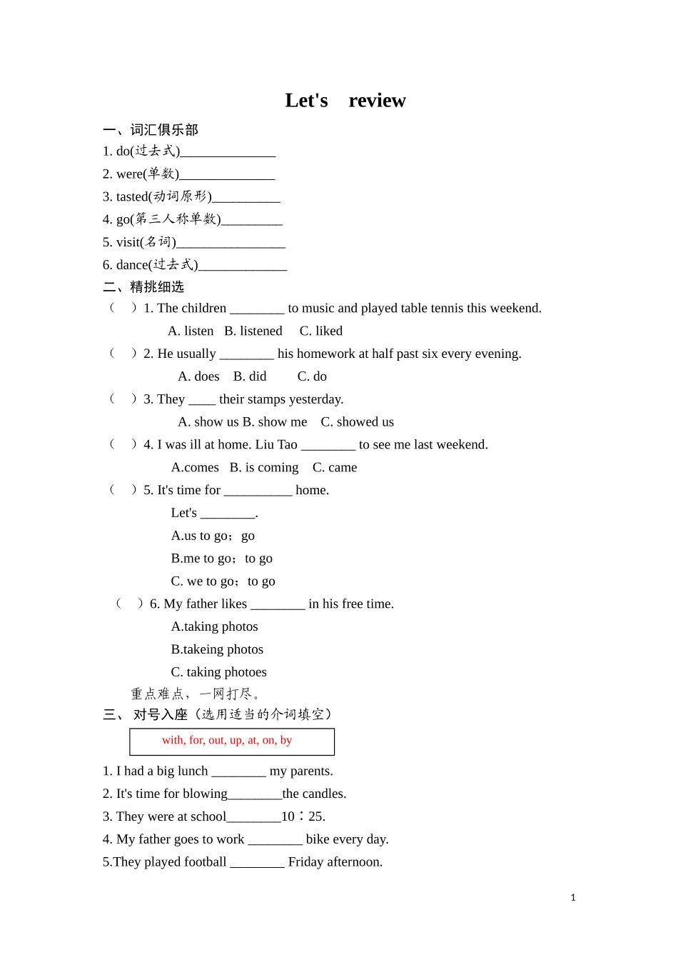 六年级上英语课课练-Unit5On the farm Period 5-译林版（三起）.doc_第1页