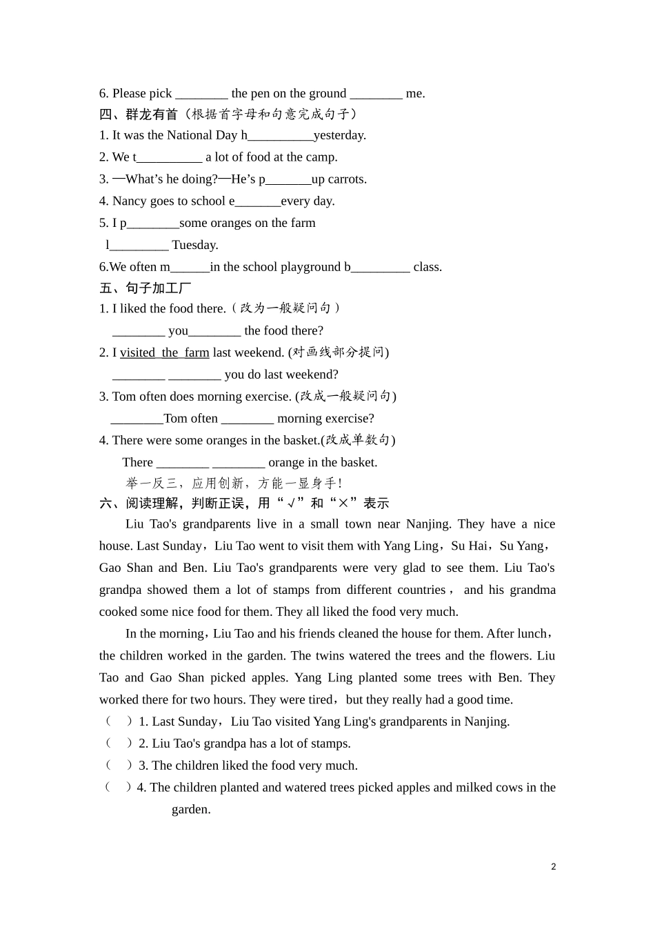 六年级上英语课课练-Unit5On the farm Period 5-译林版（三起）.doc_第2页