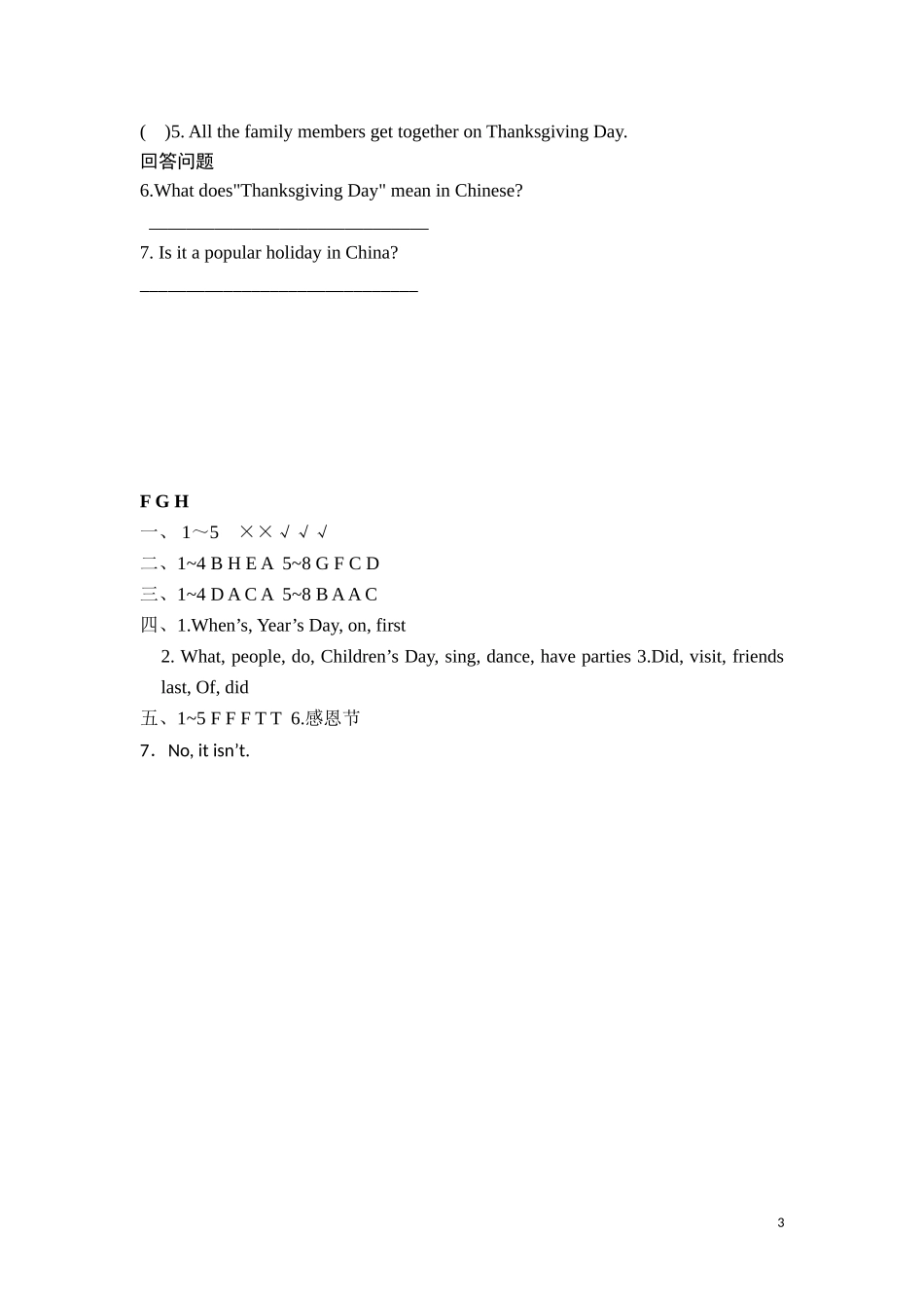 六年级上英语课课练-Unit6Holidays Period 4-译林版（三起）.doc_第3页