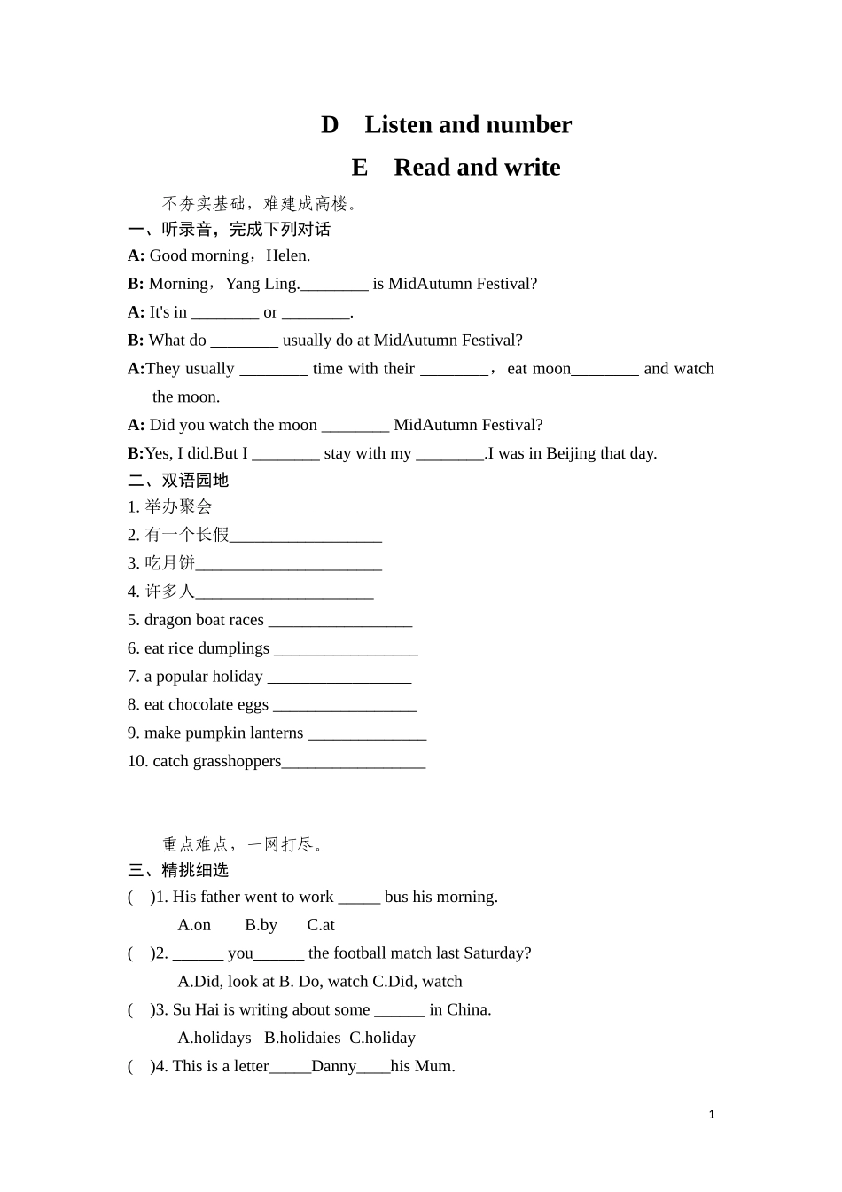 六年级上英语课课练-Unit6Holidays Period 3-译林版（三起）.doc_第1页