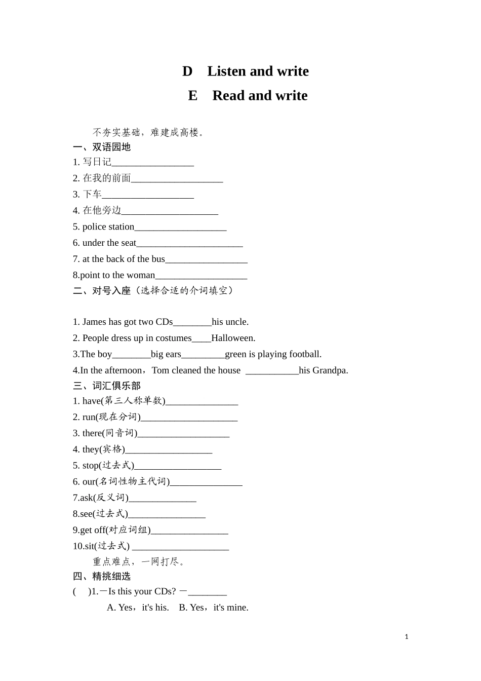六年级上英语课课练-Unit7At Christmas Period 3-译林版（三起）.doc_第1页