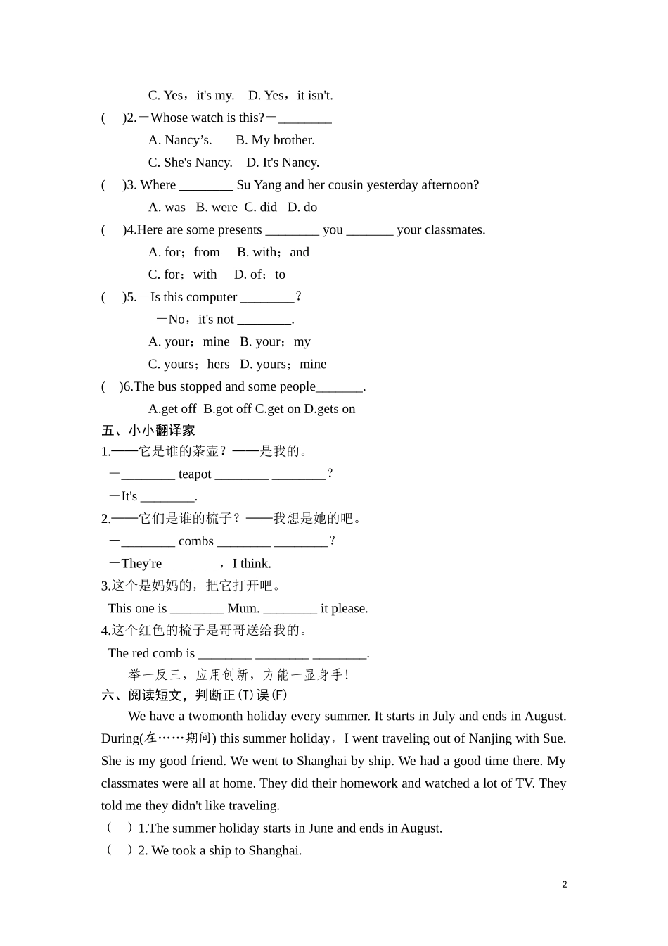 六年级上英语课课练-Unit7At Christmas Period 3-译林版（三起）.doc_第2页