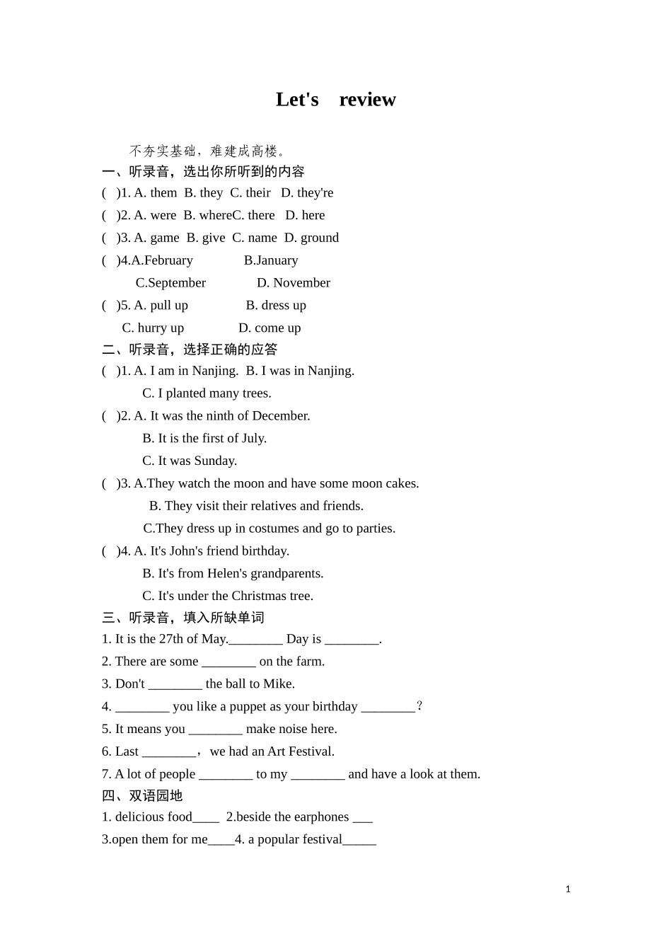 六年级上英语课课练-Unit8Review and check Period 5-译林版（三起）.doc_第1页
