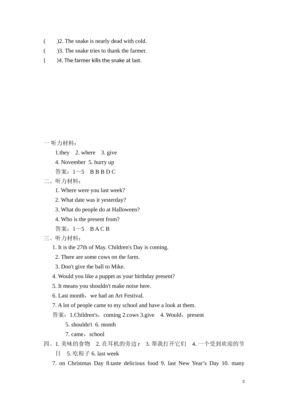 六年级上英语课课练-Unit8Review and check Period 5-译林版（三起）.doc_第3页