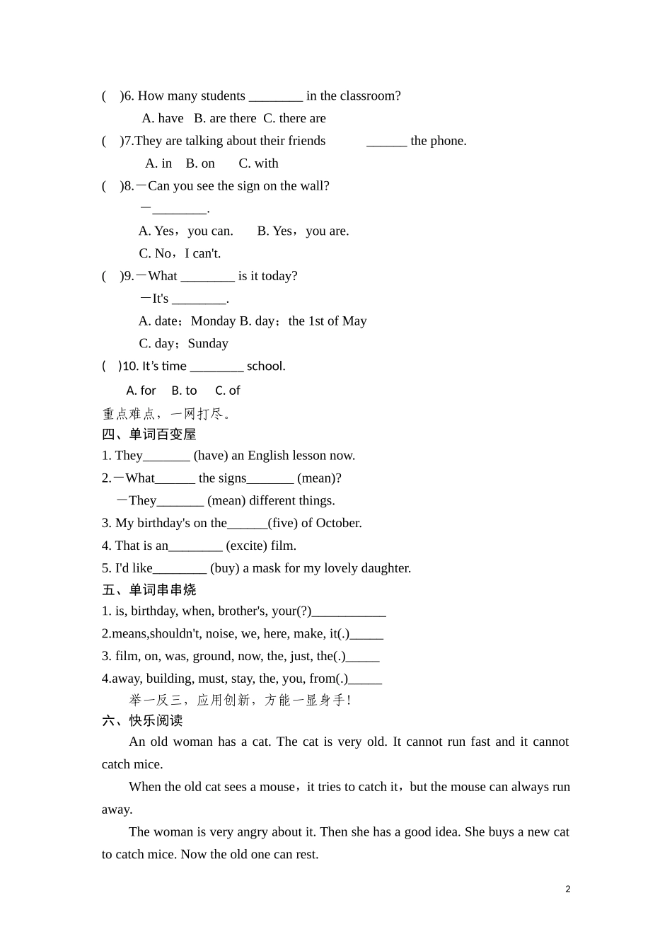 六年级上英语课课练-Unit4Review and check Period 2-译林版（三起）.doc_第2页
