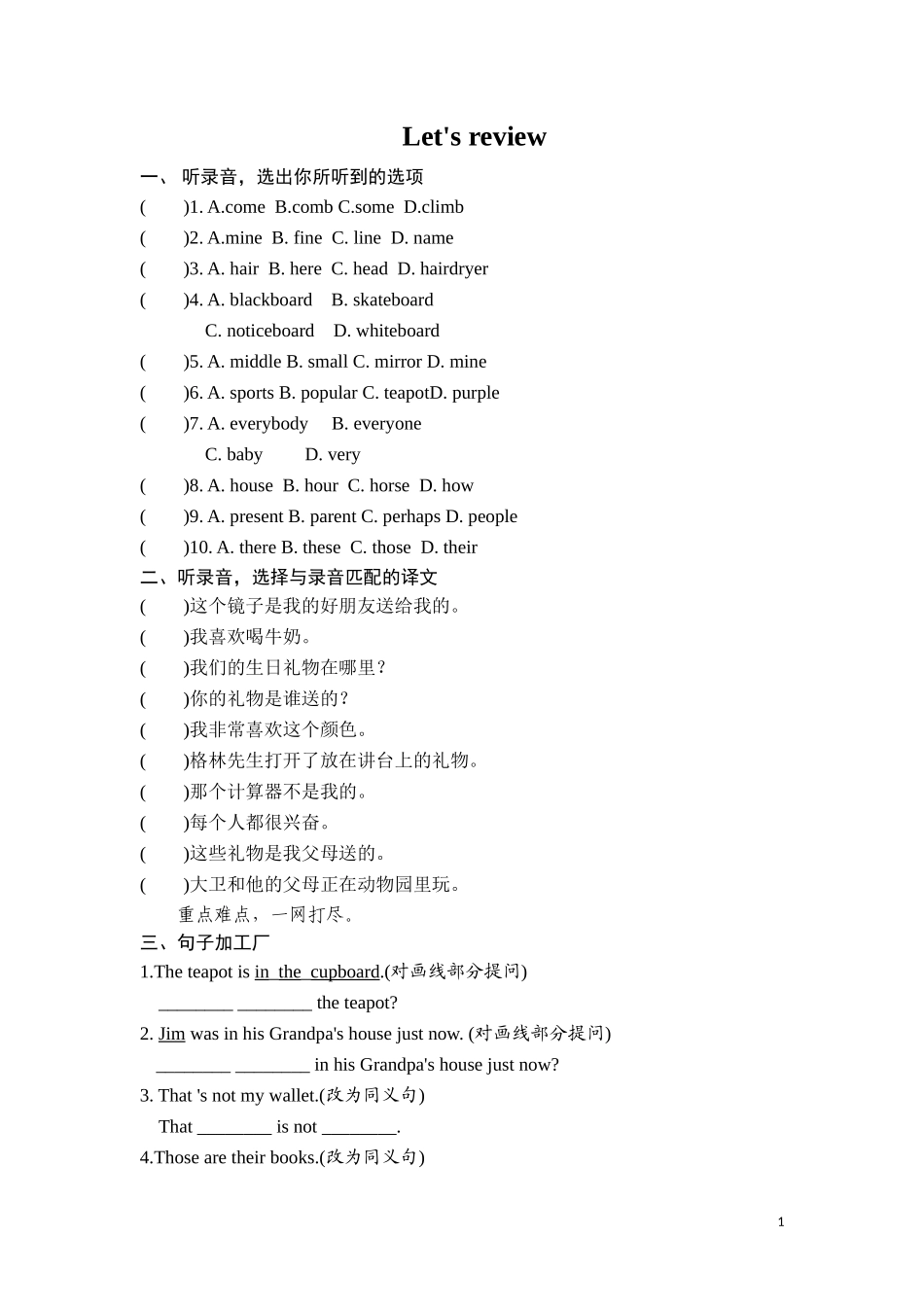 六年级上英语课课练-Unit7At Christmas Period 5-译林版（三起）.doc_第1页