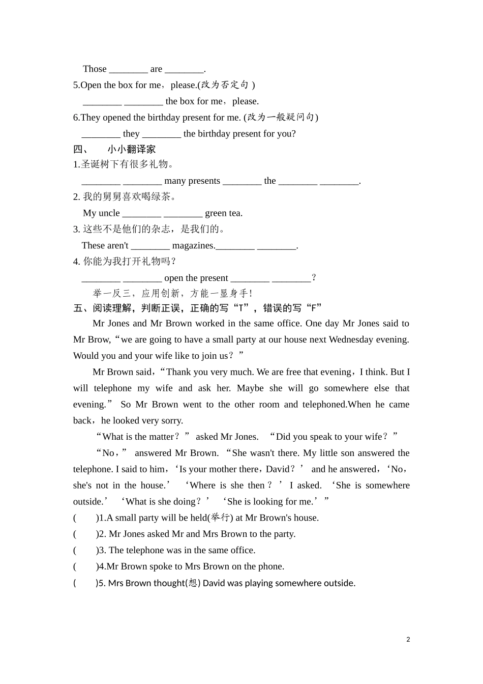 六年级上英语课课练-Unit7At Christmas Period 5-译林版（三起）.doc_第2页