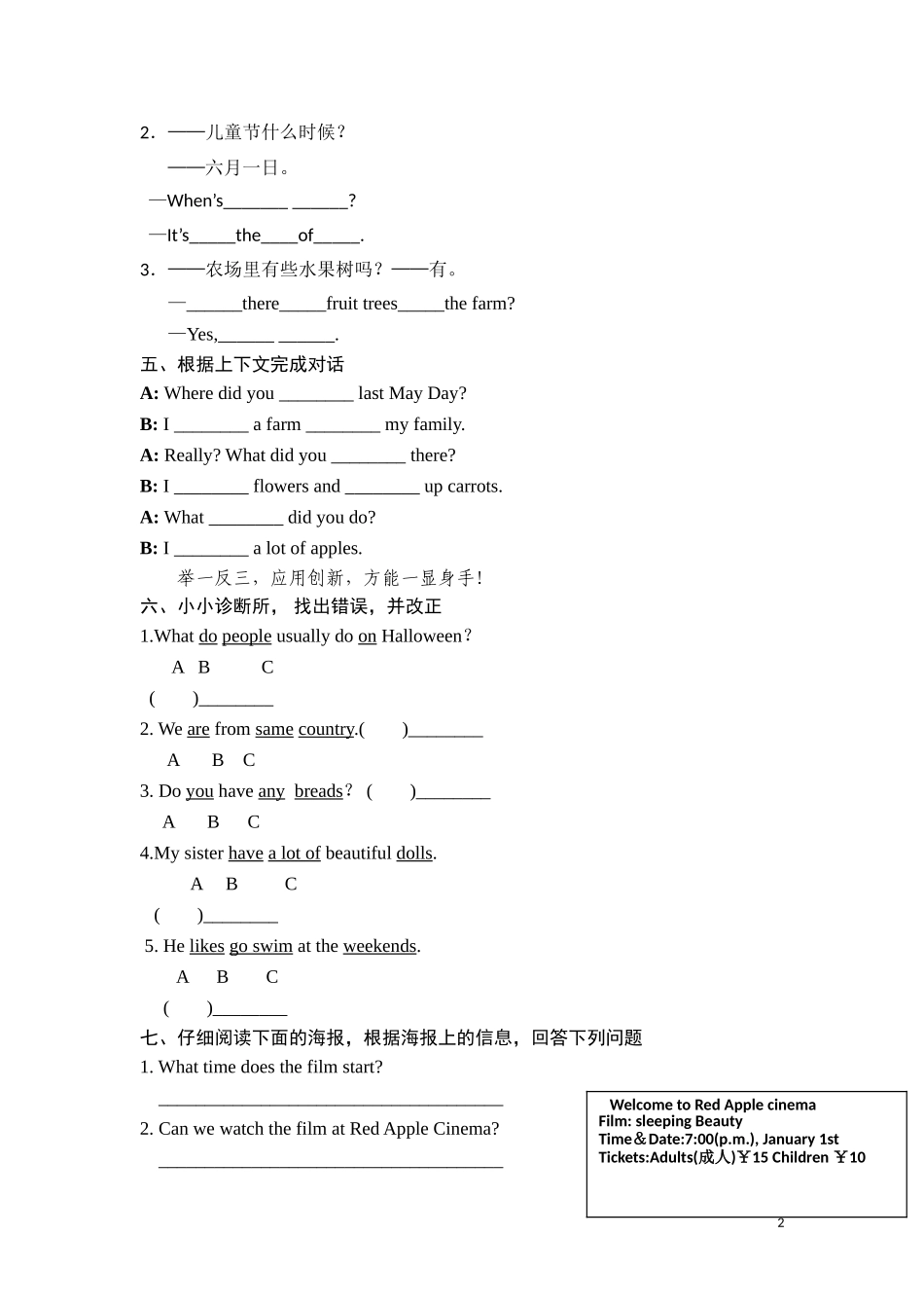 六年级上英语课课练-Unit8Review and check Period 4-译林版（三起）.doc_第2页