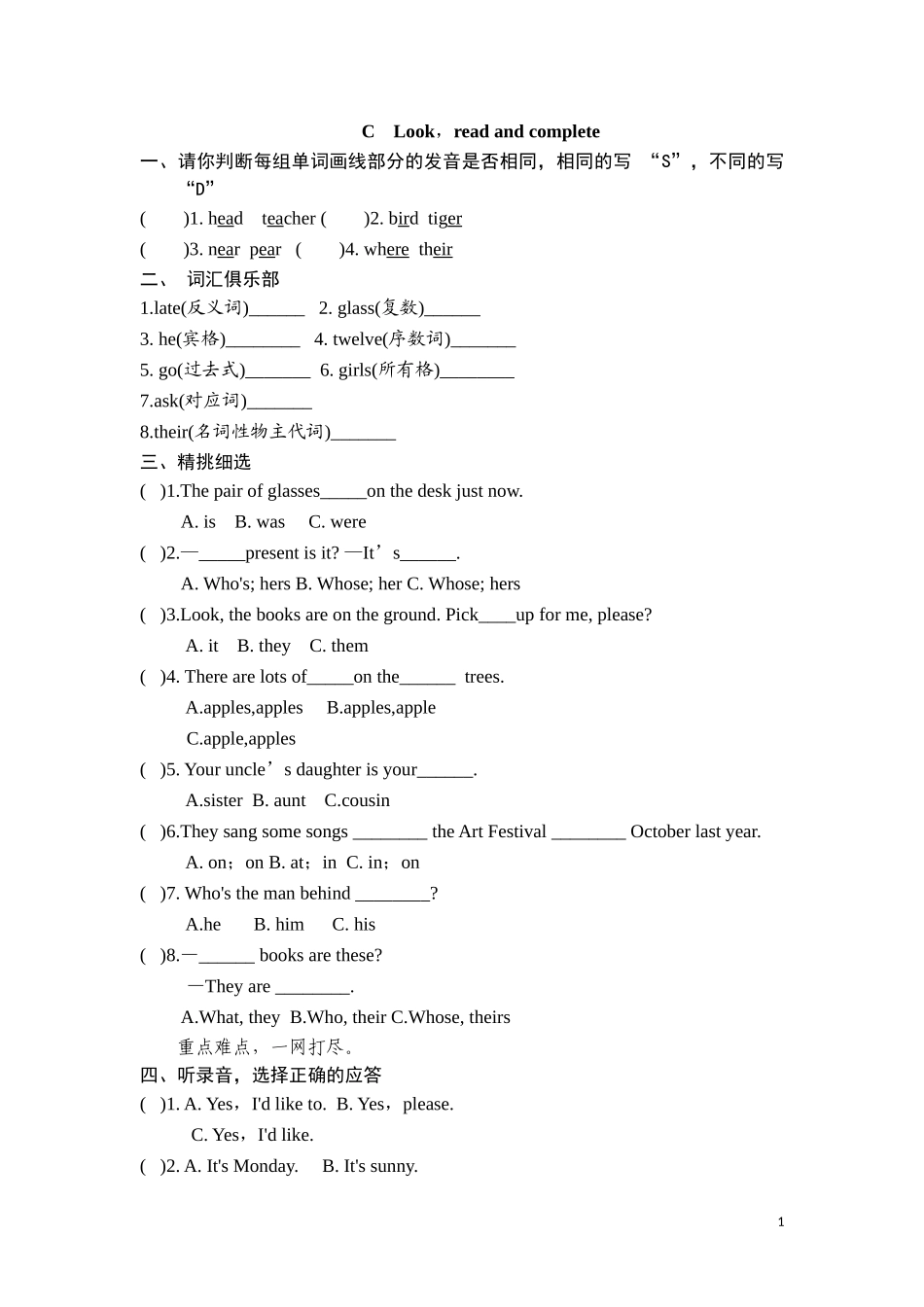 六年级上英语课课练-Unit8Review and check Period 3-译林版（三起）.doc_第1页