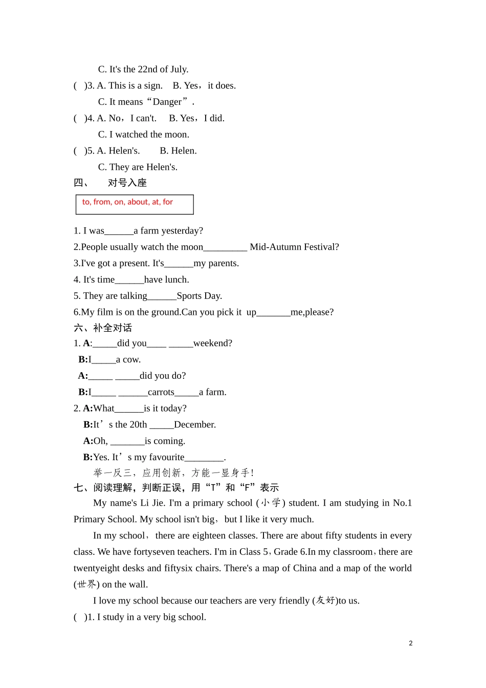 六年级上英语课课练-Unit8Review and check Period 3-译林版（三起）.doc_第2页