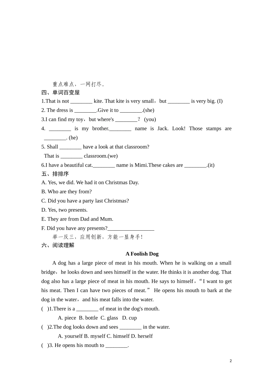 六年级上英语课课练-Unit7At Christmas Period 4-译林版（三起）.doc_第2页