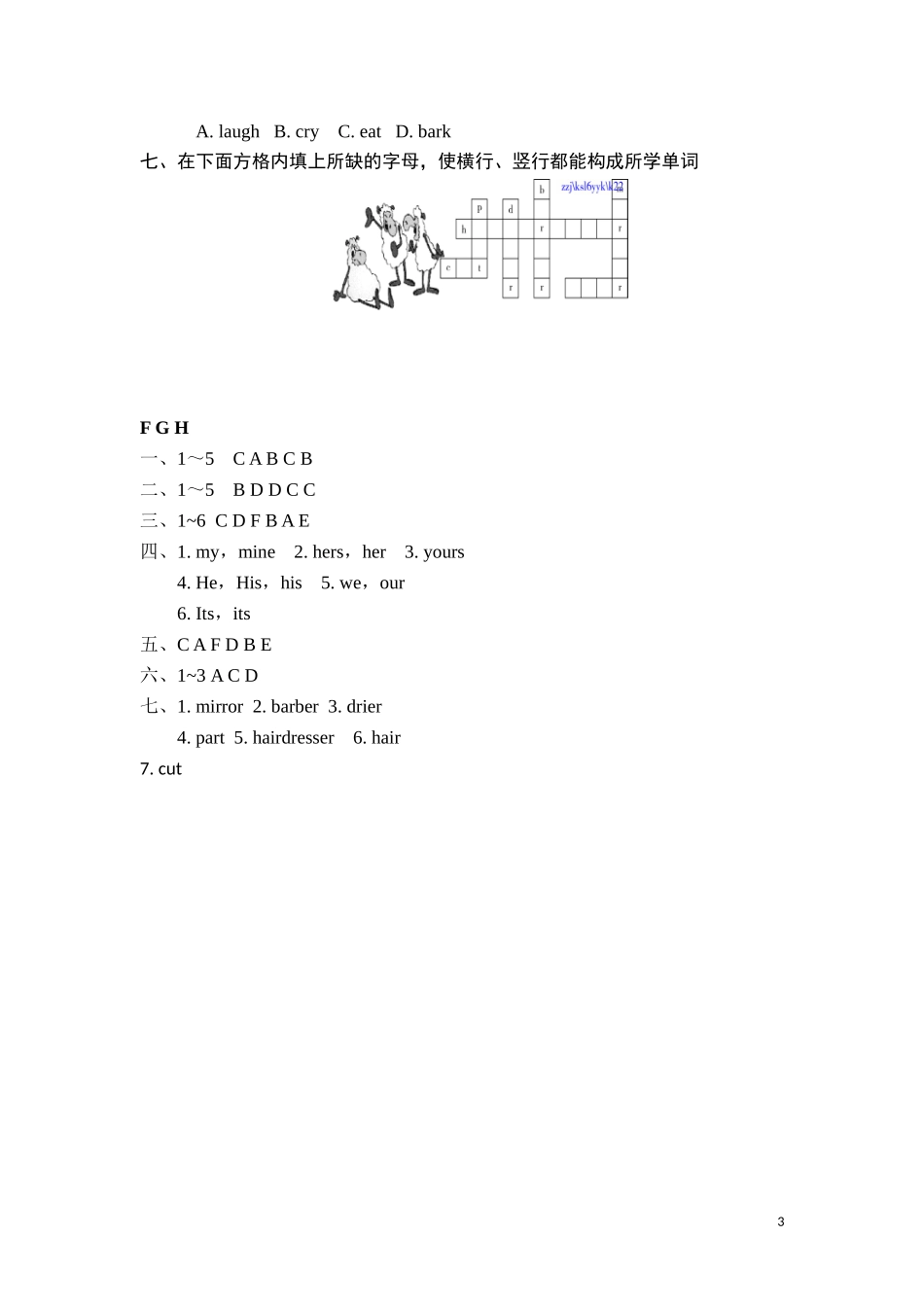六年级上英语课课练-Unit7At Christmas Period 4-译林版（三起）.doc_第3页