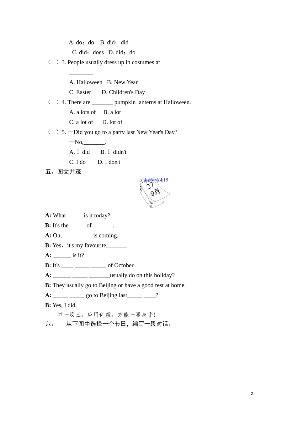 六年级上英语课课练-Unit6Holidays Period 2-译林版（三起）.doc_第2页