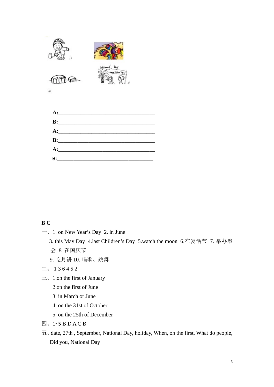 六年级上英语课课练-Unit6Holidays Period 2-译林版（三起）.doc_第3页