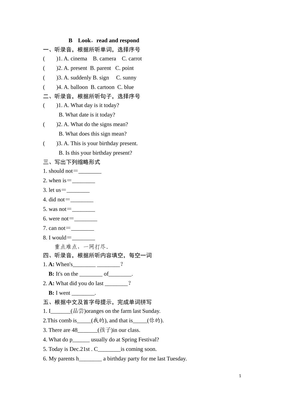 六年级上英语课课练-Unit8Review and check Period 2-译林版（三起）.doc_第1页