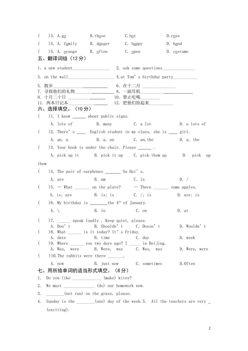 六年级英语6A期中试题附听力材料.doc_第2页