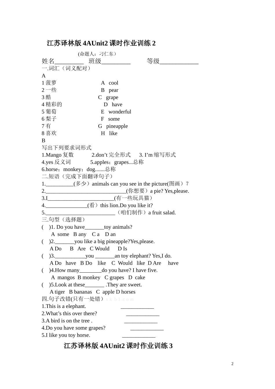 年新译林版牛津英语4A Unit2练习题.doc_第2页