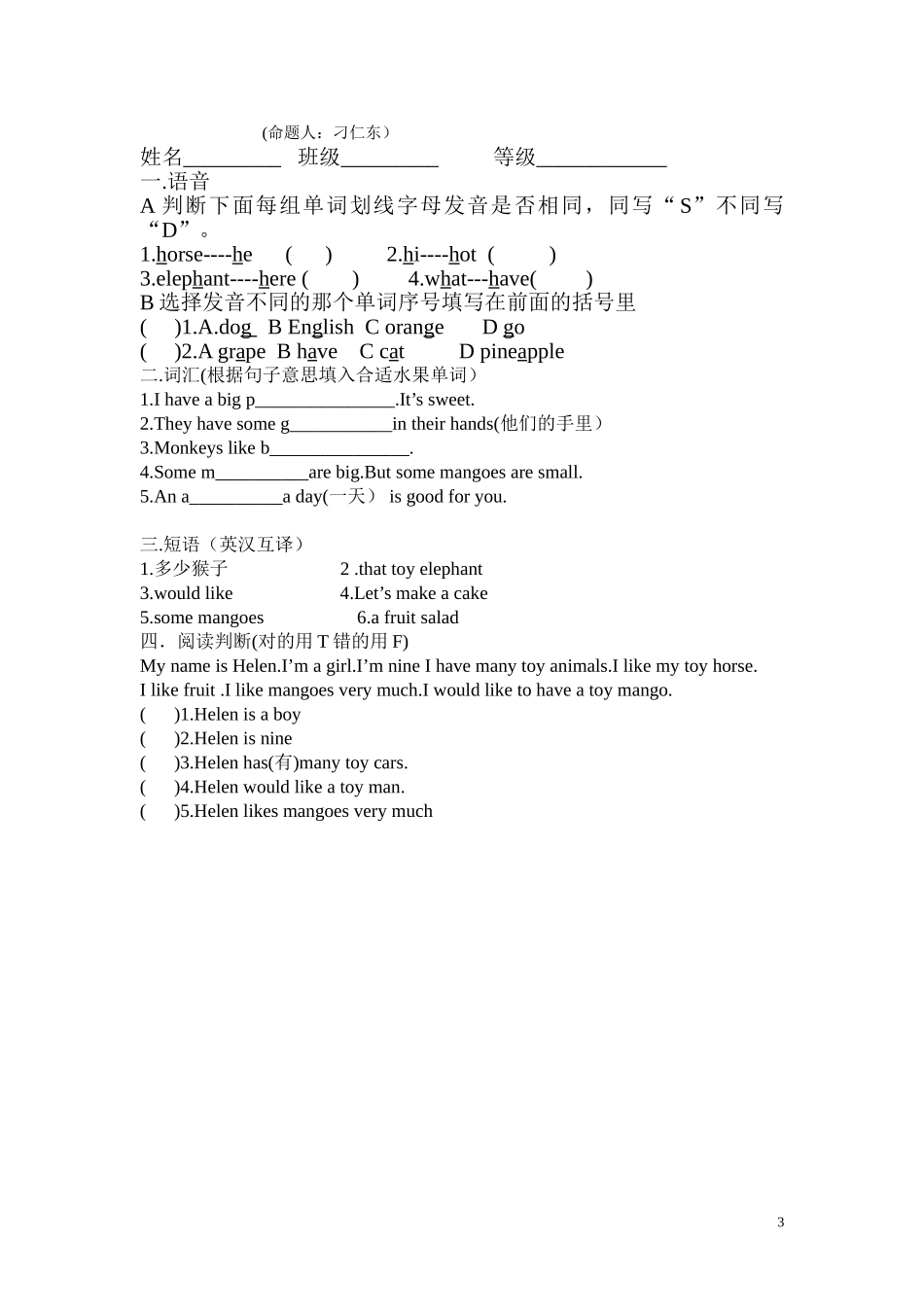 年新译林版牛津英语4A Unit2练习题.doc_第3页