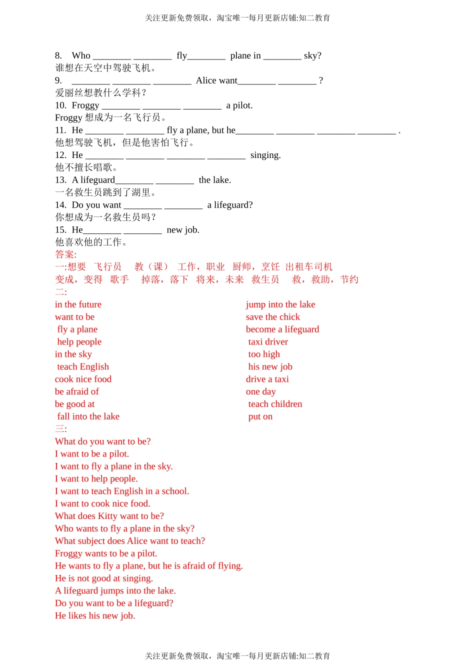 牛津版五年级上册英语单元知识背诵清单-Unit 1 My future(含答案）.doc_第2页