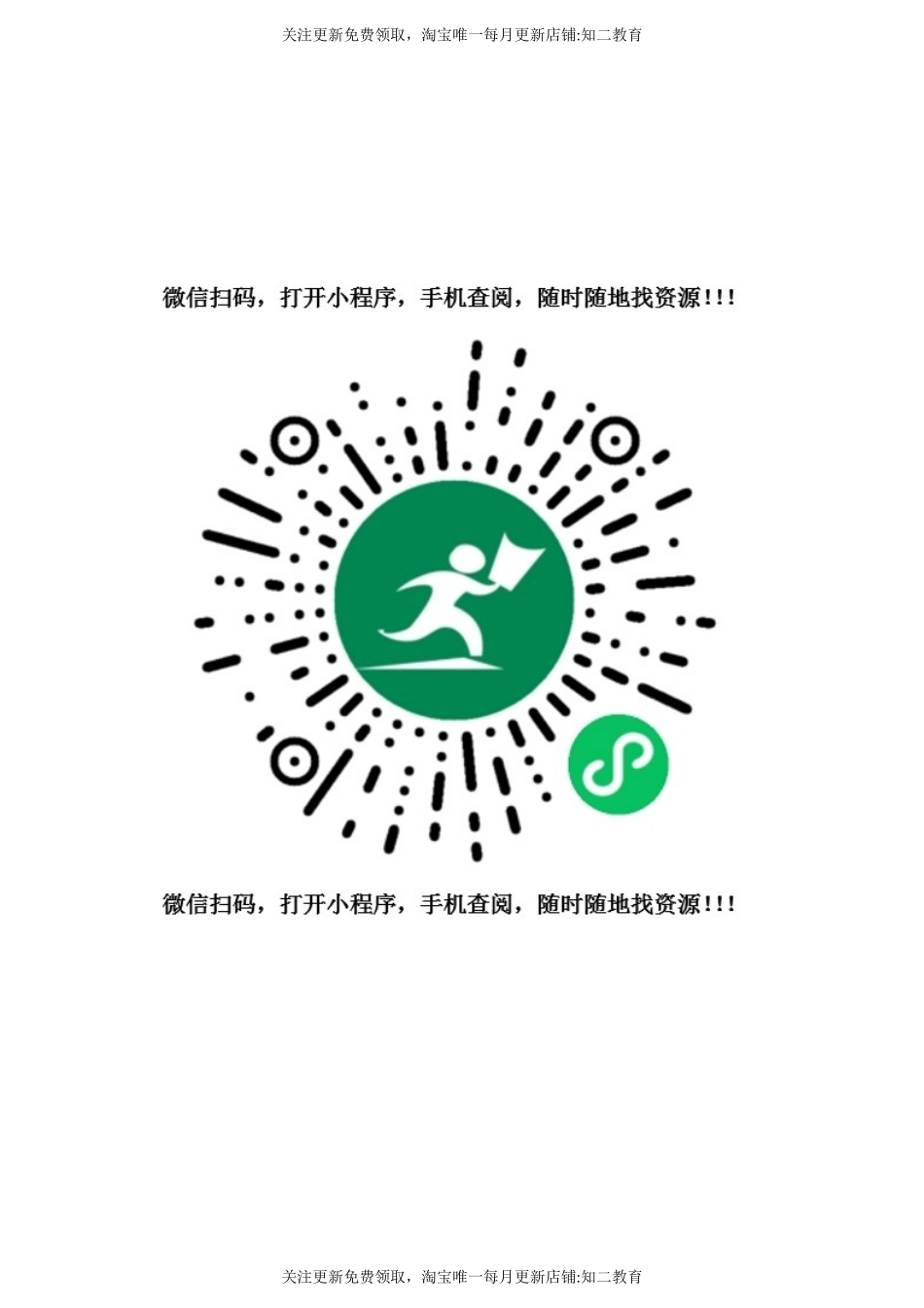 牛津版五年级上册英语单元知识背诵清单-Unit 1 My future(含答案）.doc_第3页