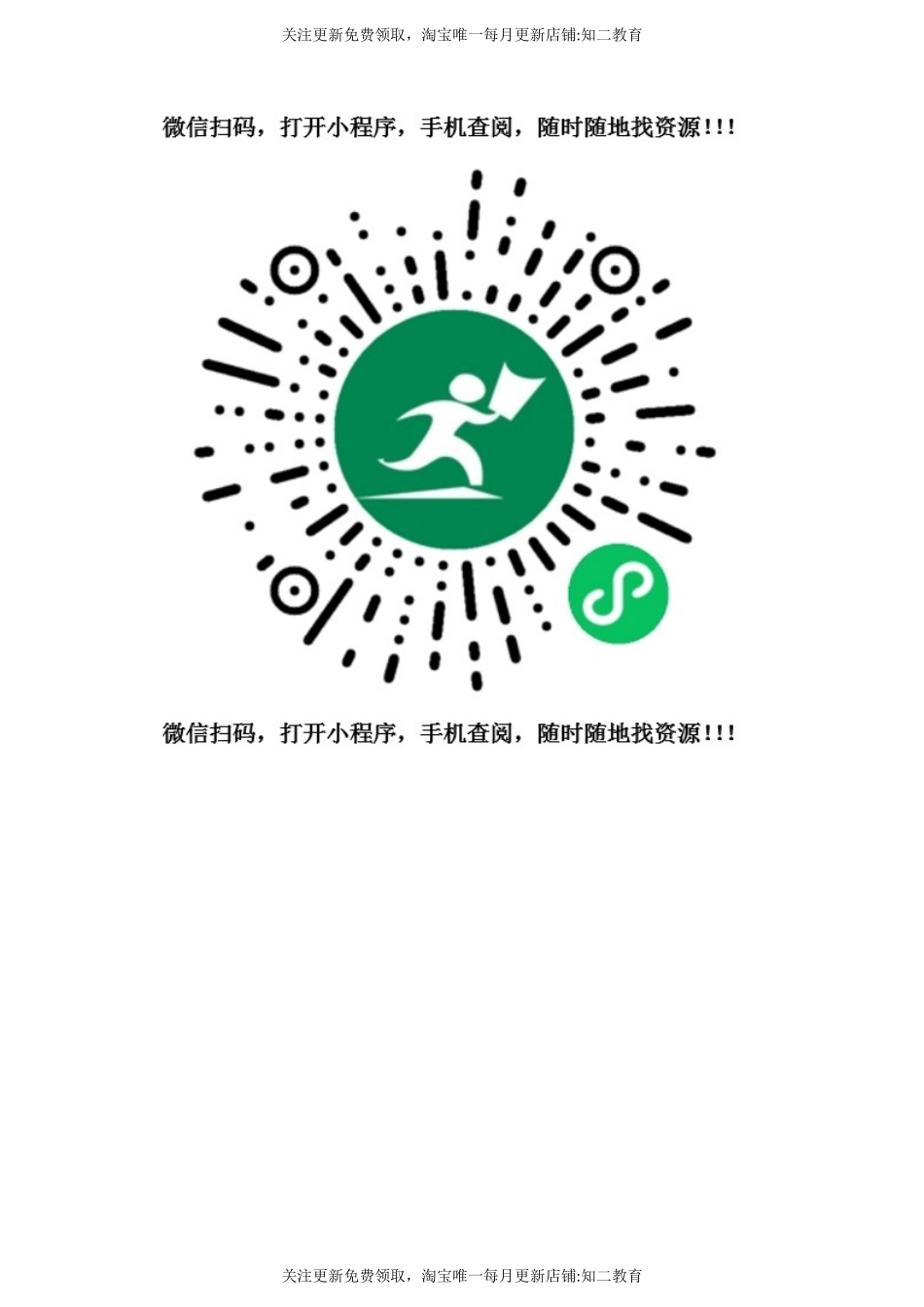 牛津版五年级上册英语单元知识背诵清单-Unit 4 Grandparents(含答案）.doc_第3页