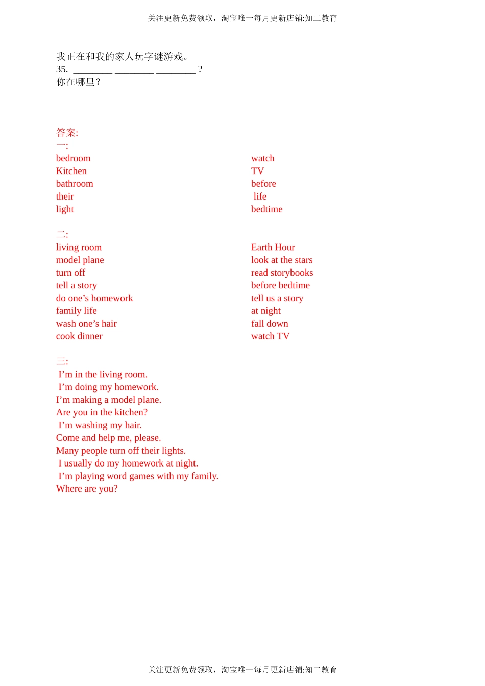 牛津版五年级上册英语单元知识背诵清单-Unit 6 Family life(含答案）.doc_第2页