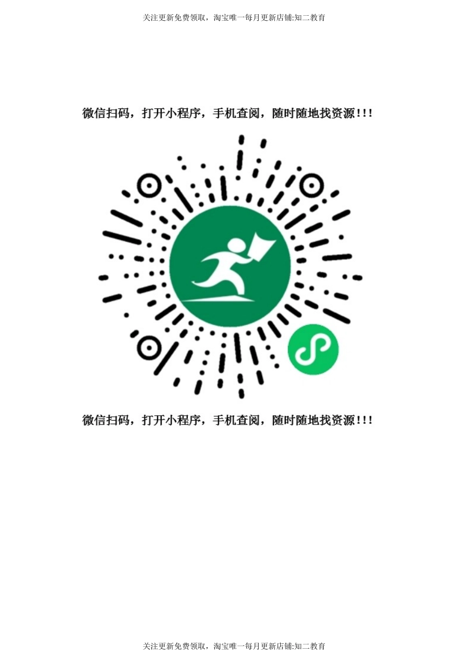 牛津版小学英语五年级上册Module1听力专项练习01（含听力原文无音频）.doc_第3页