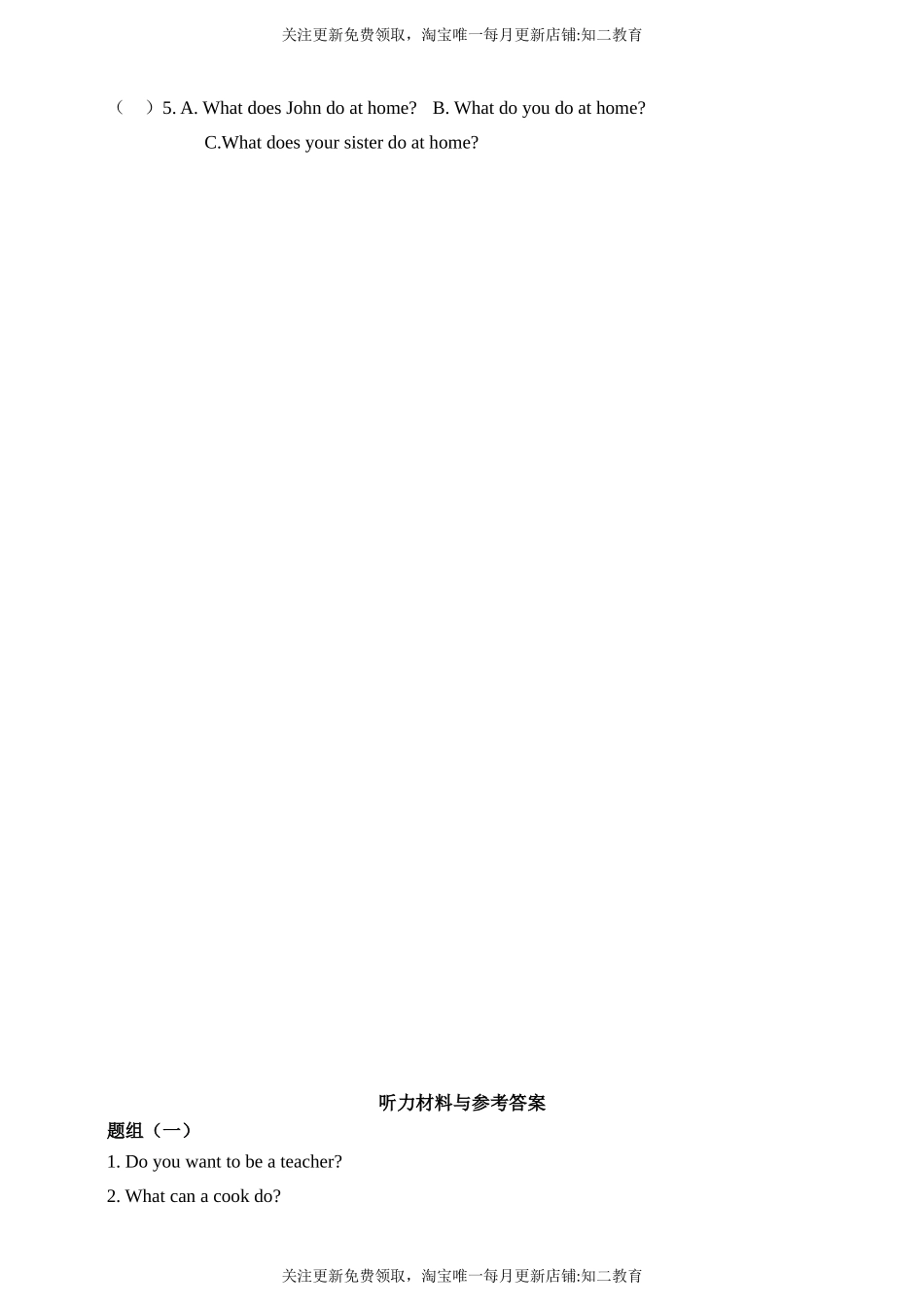 牛津版小学英语五年级上册Module1听力专项练习03（含听力原文无音频）.doc_第2页