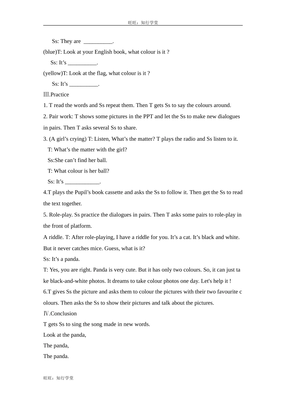 牛津上海版三下Unit 1《Colours》（第一学时）word教学设计【旺旺：知行学堂】.doc_第2页