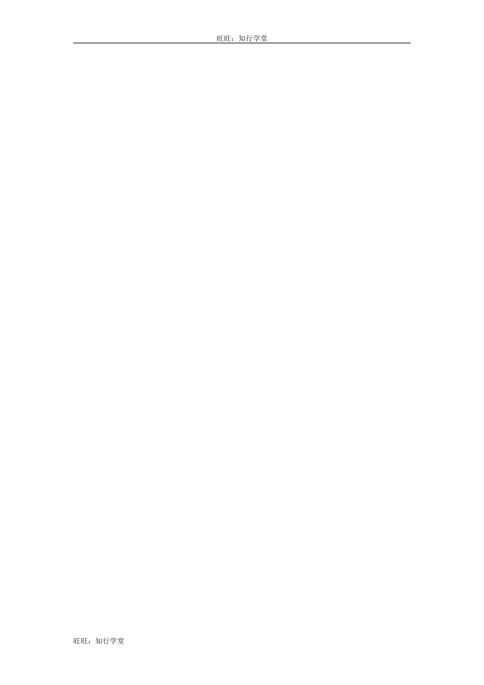 牛津上海版三下Unit 5《Toys》（第1课时）word教案【旺旺：知行学堂】.doc_第2页