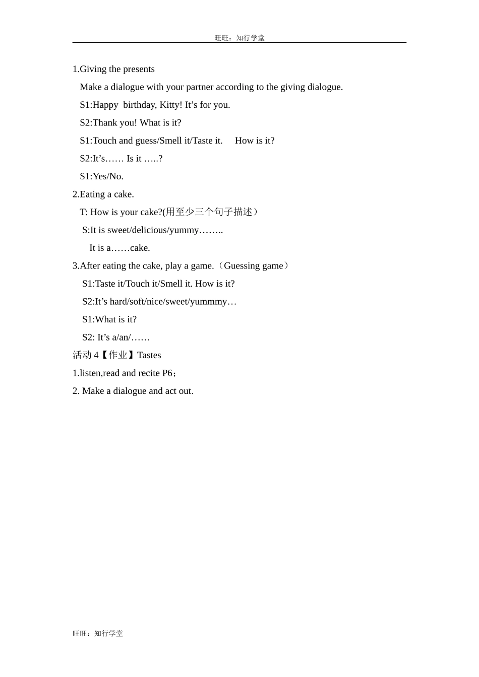 牛津上海版三下Unit 2《Tastes》（第一学时）word教学设计【旺旺：知行学堂】.doc_第3页