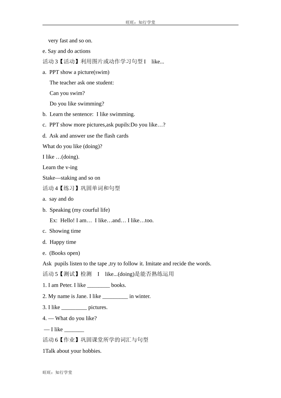 牛津上海版三下Unit 7《Hobbies》（第一学时）word教学设计【旺旺：知行学堂】.doc_第2页