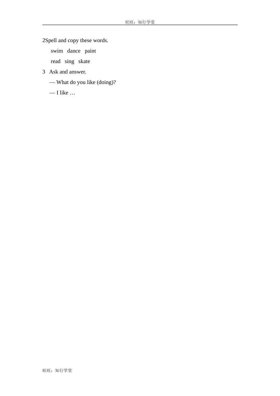 牛津上海版三下Unit 7《Hobbies》（第一学时）word教学设计【旺旺：知行学堂】.doc_第3页