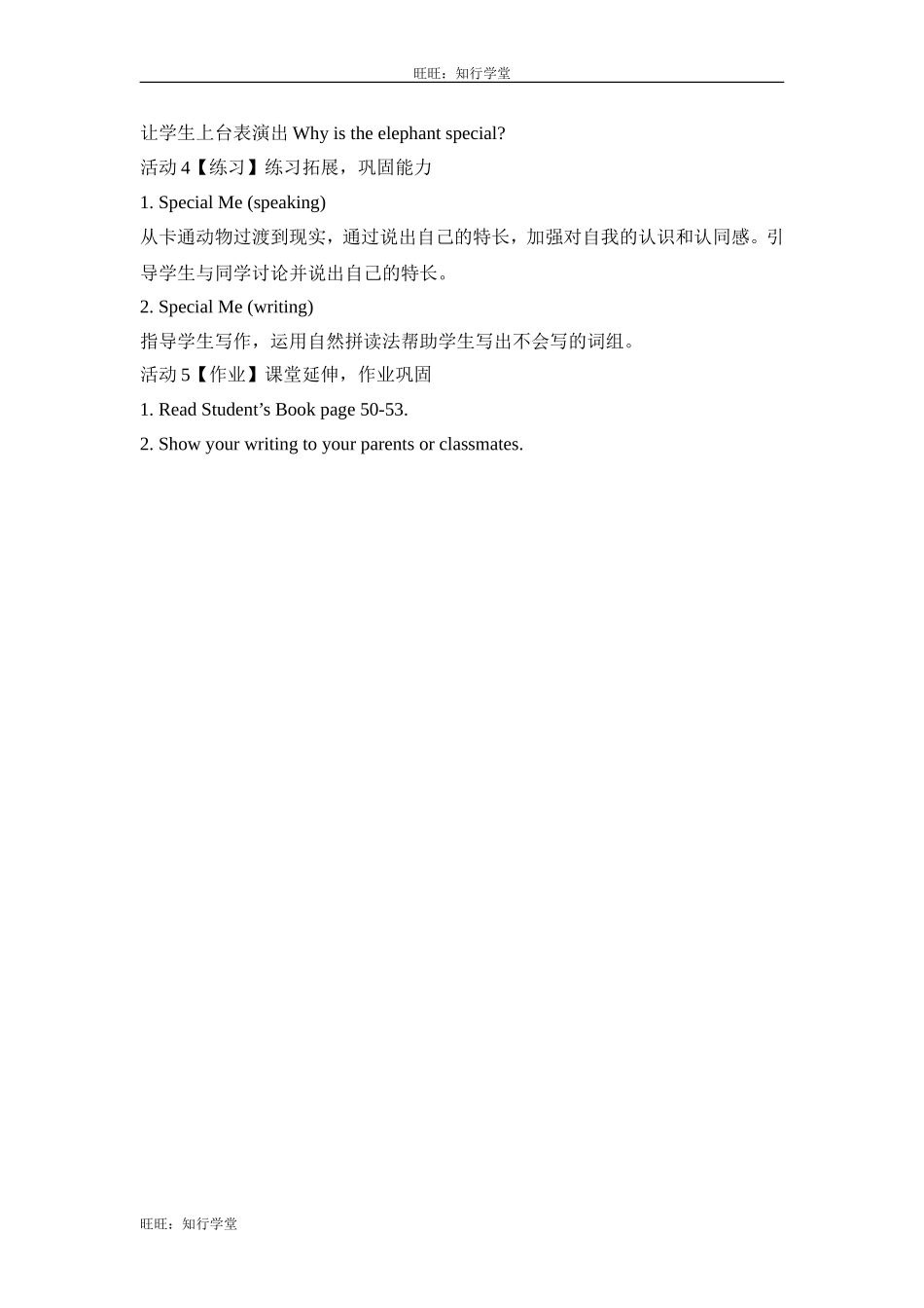 牛津上海版三下Unit 10《Funny Cartoons》（第三学时）word教学设计【旺旺：知行学堂】.doc_第2页