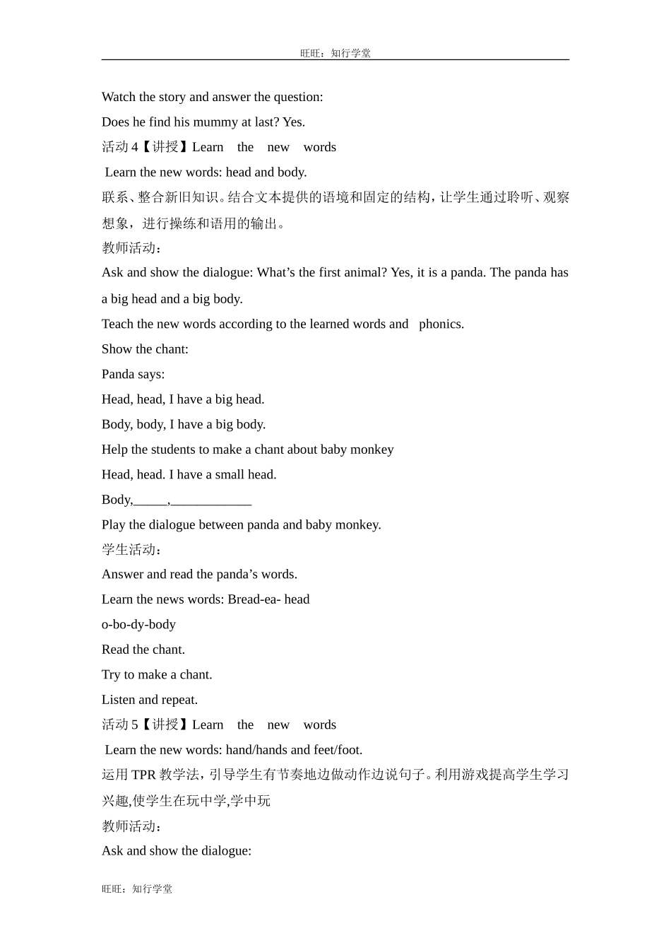 牛津上海版三下Unit 10《Funny Cartoons》（第一学时）word教学设计【旺旺：知行学堂】.doc_第3页