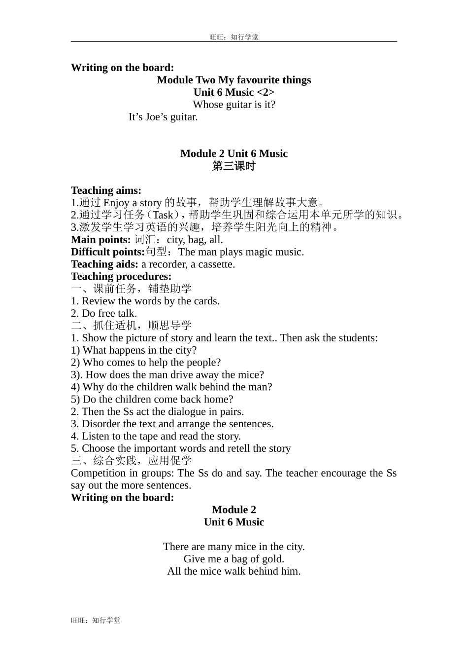 牛津上海版四下Unit 6《Music》word教案（3课时）【旺旺：知行学堂】.doc_第3页