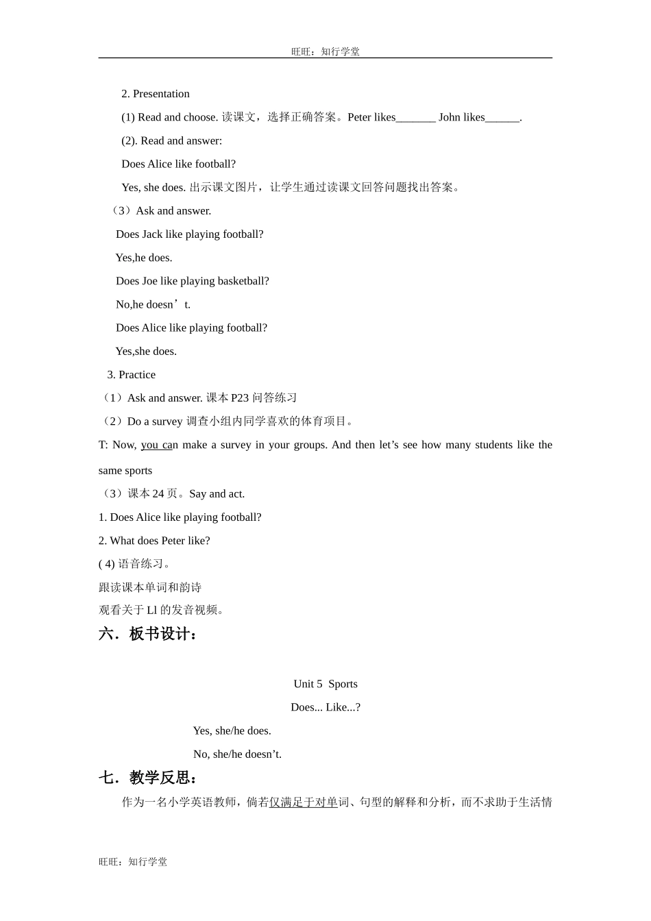 牛津上海版四下Unit 5《Sports》word教案1【旺旺：知行学堂】.doc_第2页