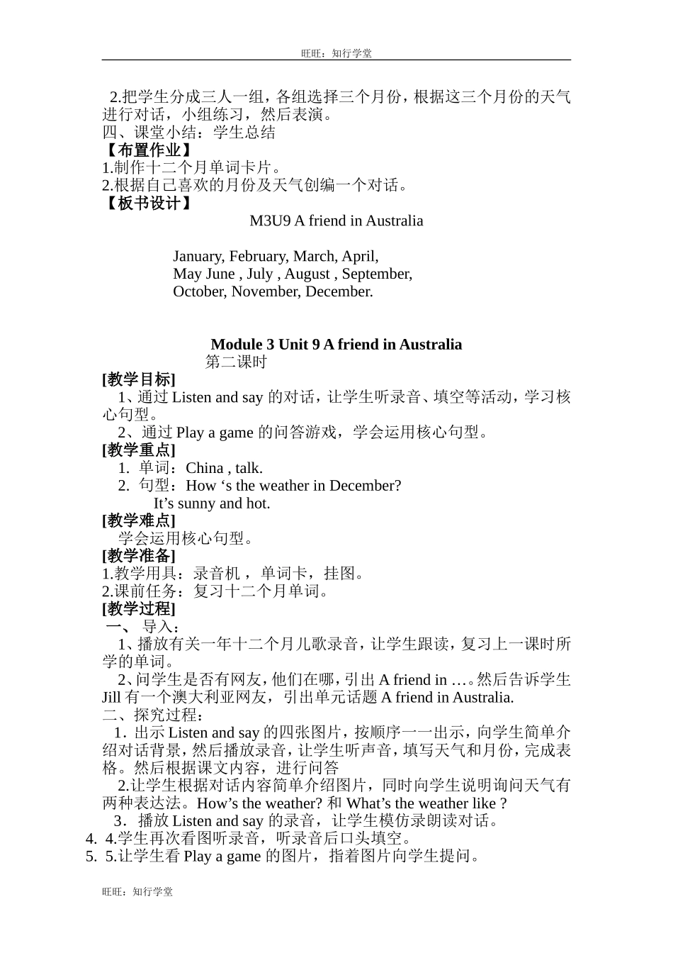 牛津上海版四下Unit 9《A friend in Australia》word教案（3课时）【旺旺：知行学堂】.doc_第2页