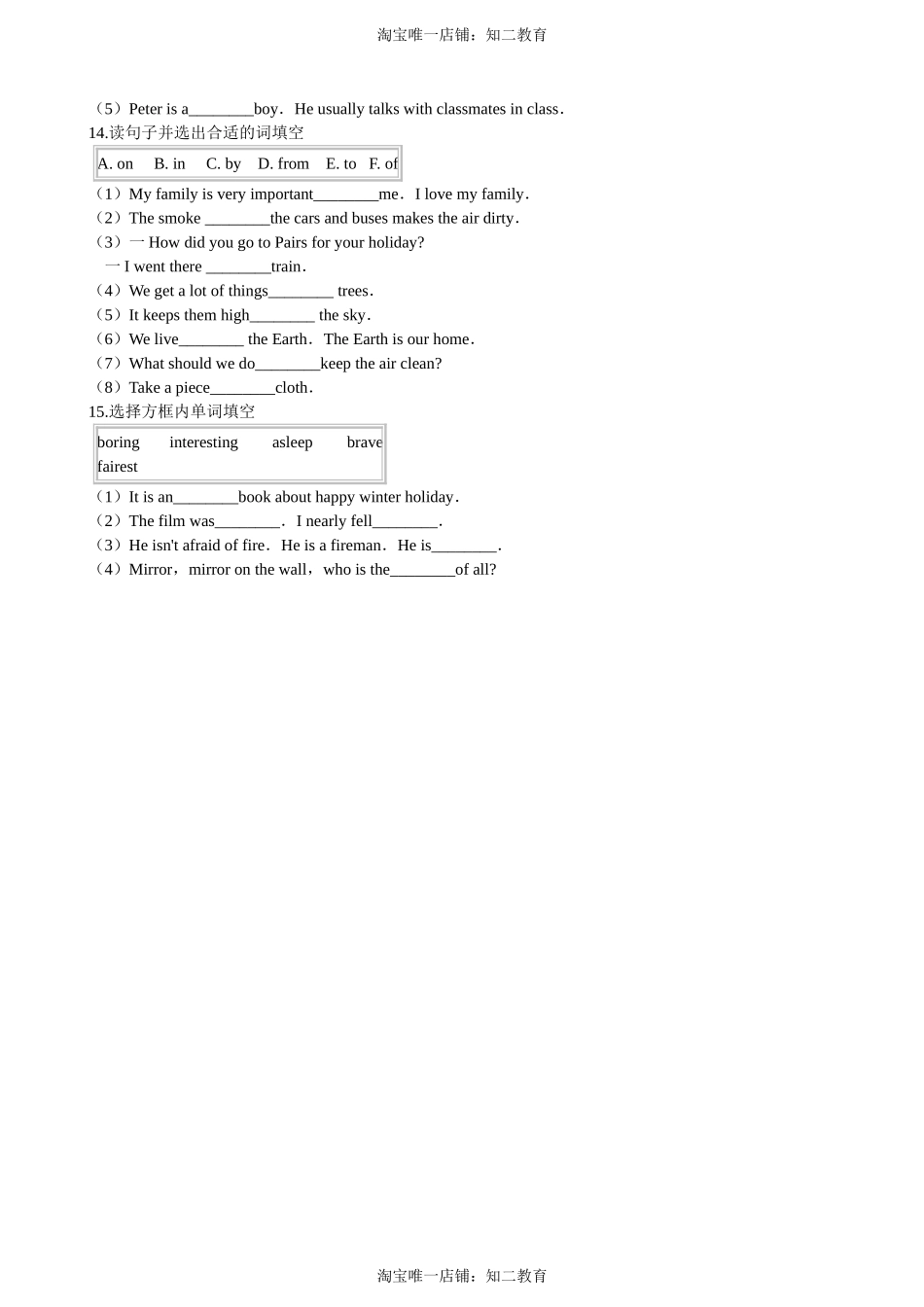 牛津上海版小学英语六年级上册期末专项复习：选词填空.doc_第2页