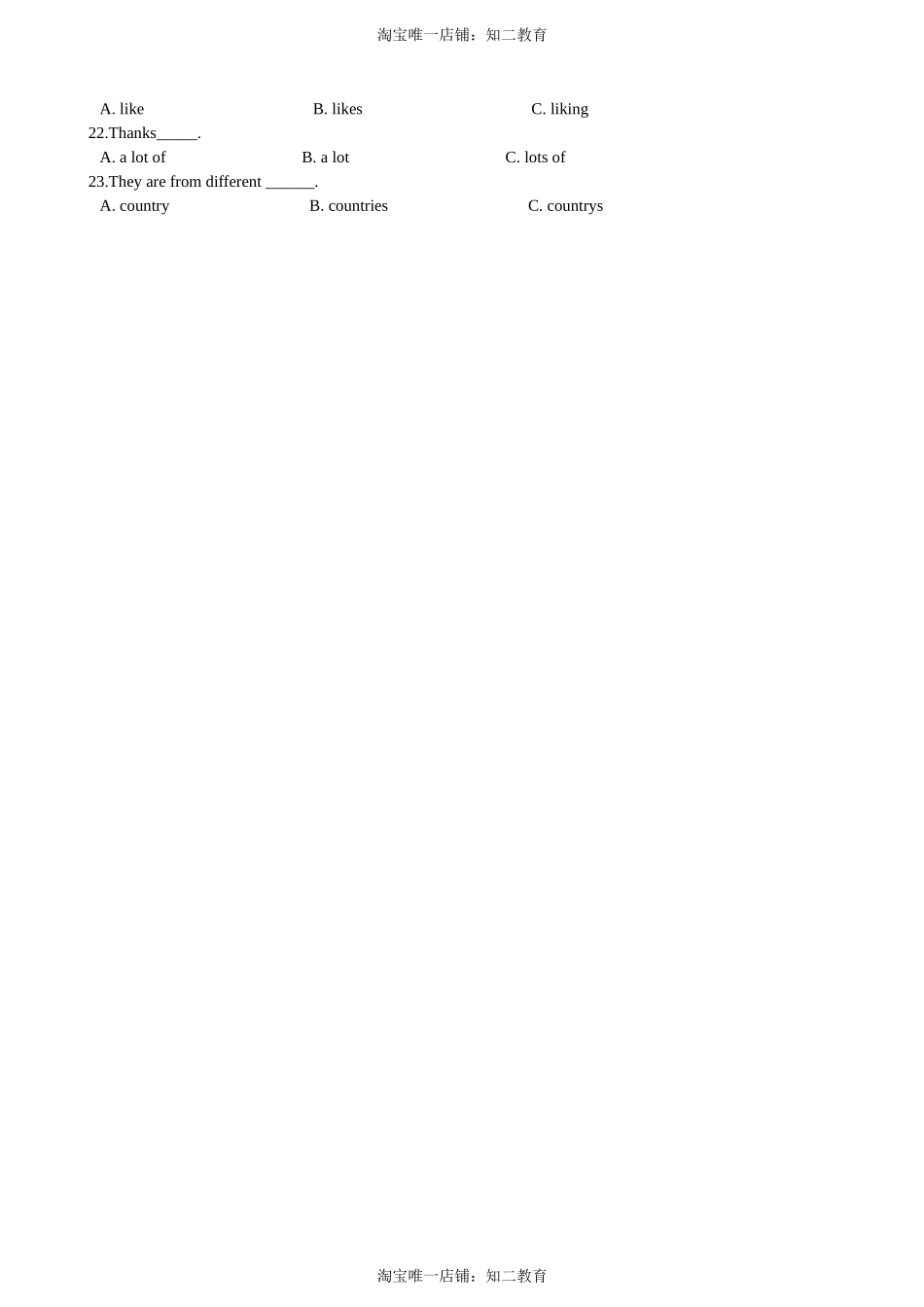 牛津上海版小学英语六年级上册期中专项复习：单选题 1（含答案及解析）.doc_第2页