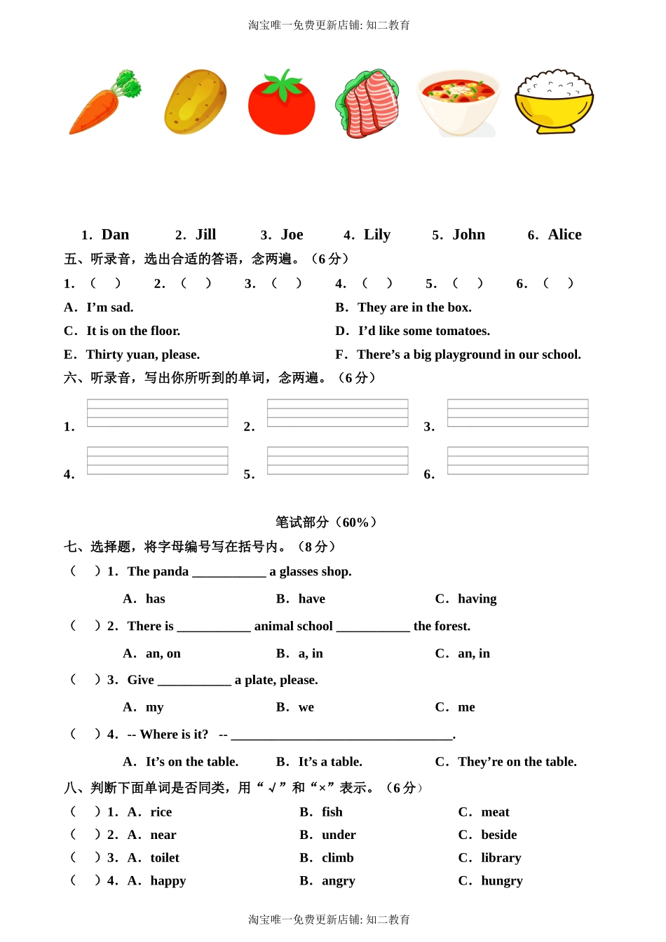 牛津深圳版四年级上册 Module 3 Places and activities 模块测试卷.doc_第2页